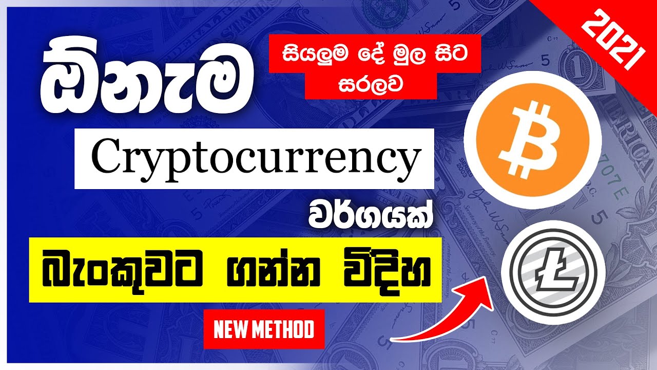 Binance exchange & broker: Buying & Trading Cryptocurrency in Sri Lanka