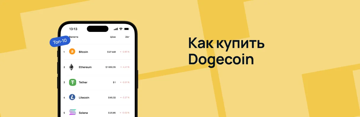 Купить TRX TRON TRX по выгодному курсу | CHEXCH