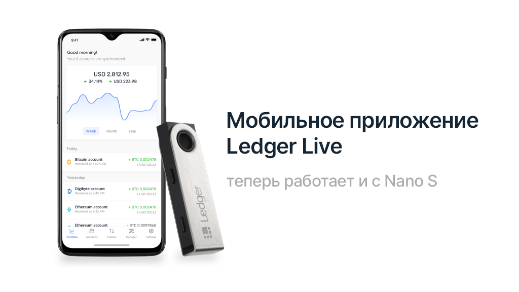 Ledger Live APK (Android App) - Скачать Бесплатно