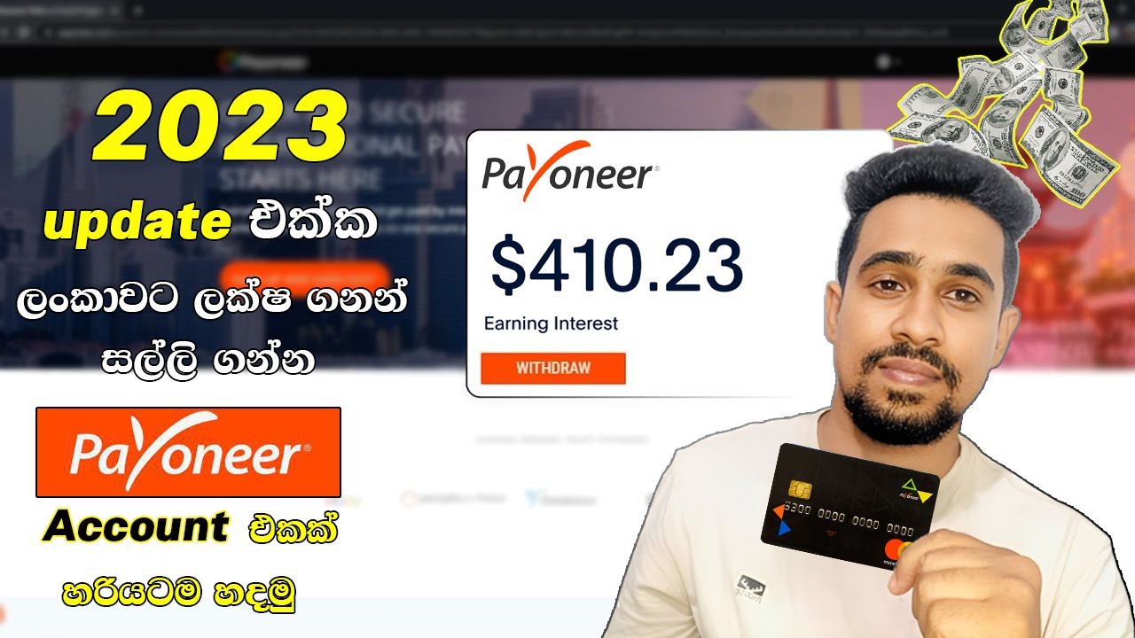 Internet Money in Sinhala | Internet Money in Sinhala