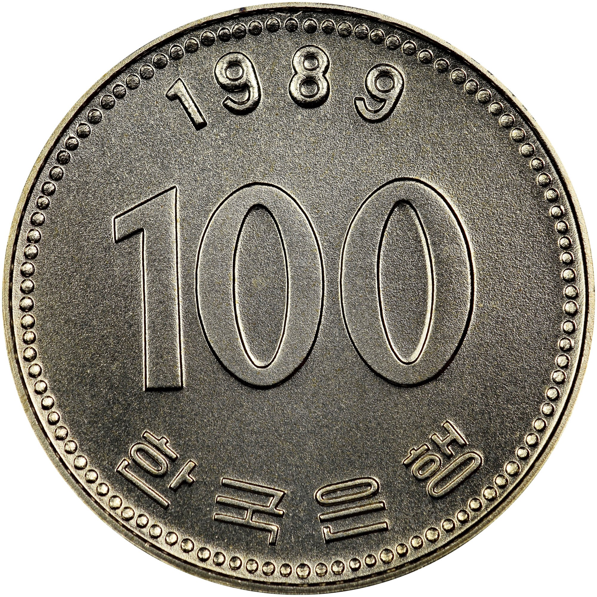 Won , Republic - - Won - Korea (south) - Coin - 